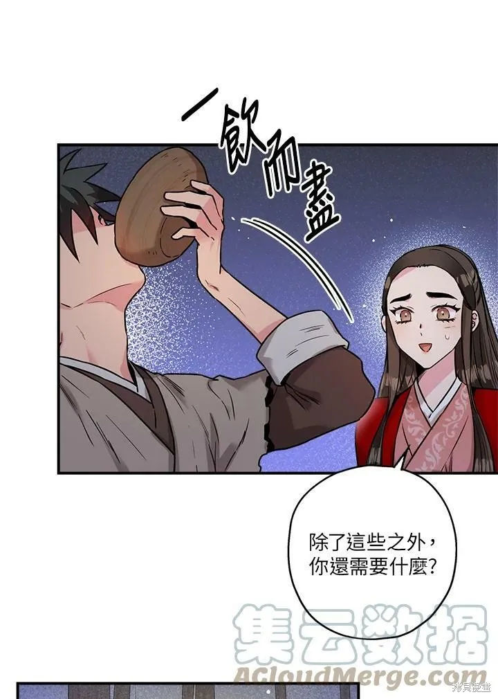 第27话 第22页