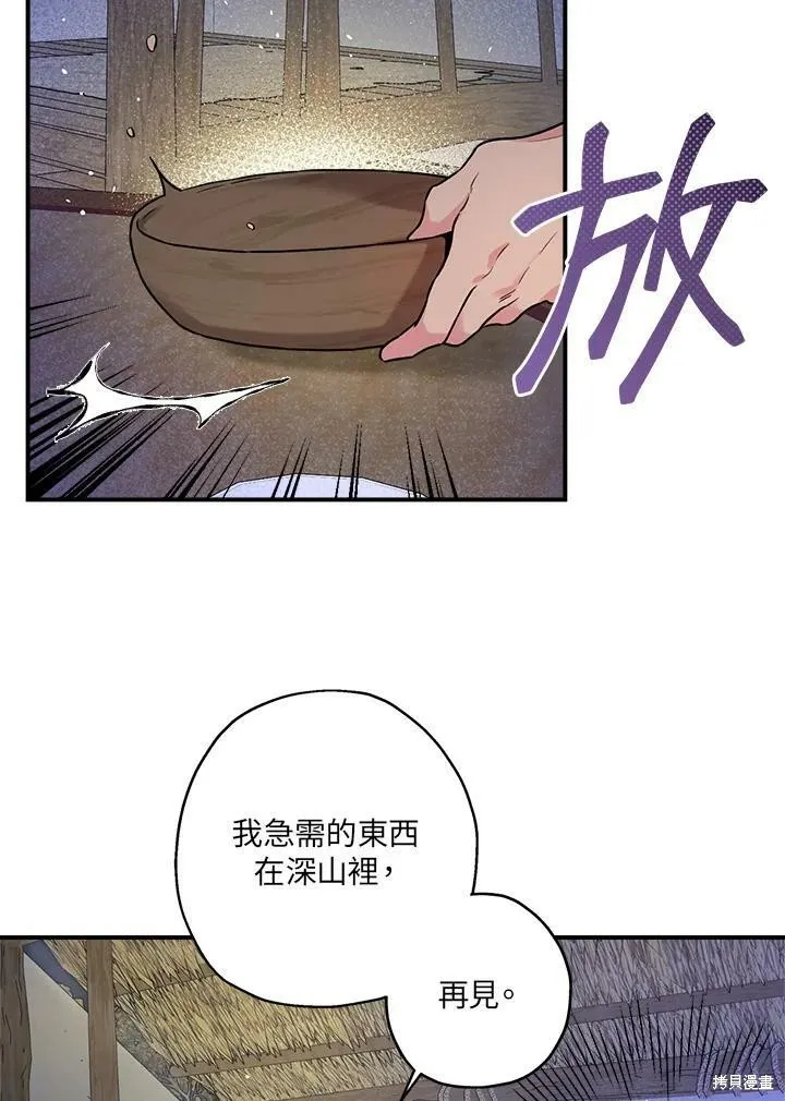 第27话 第23页