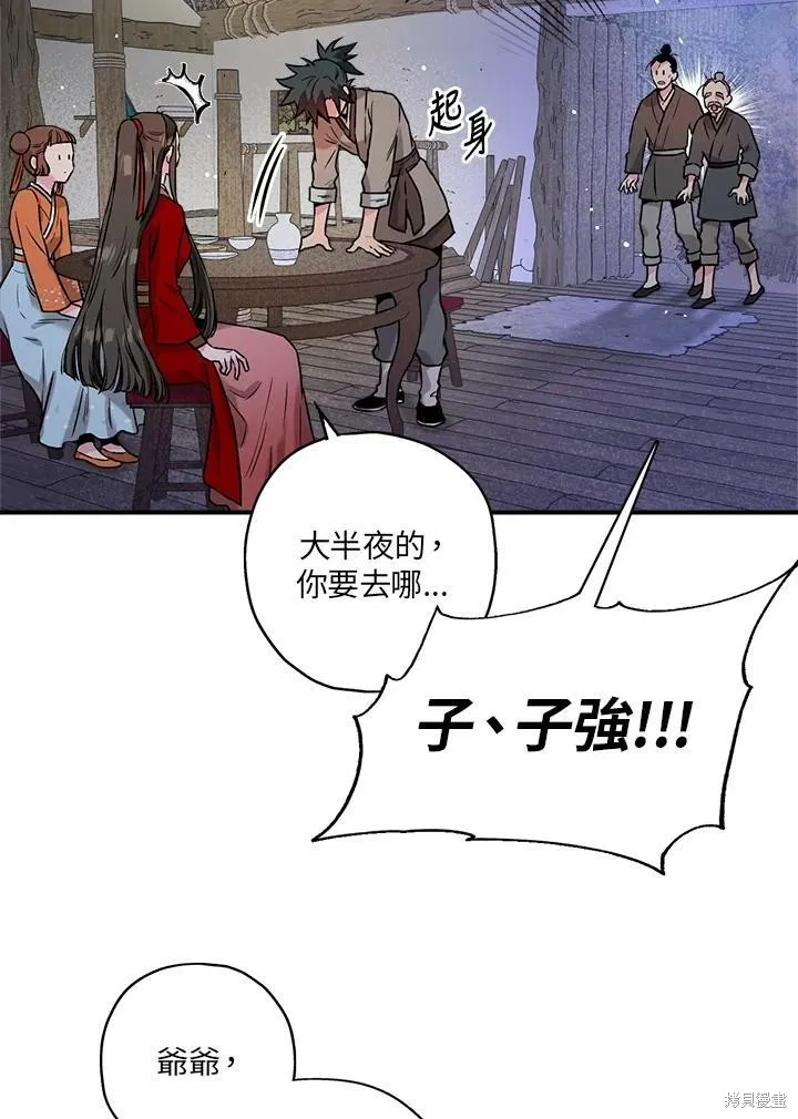 第27话 第24页