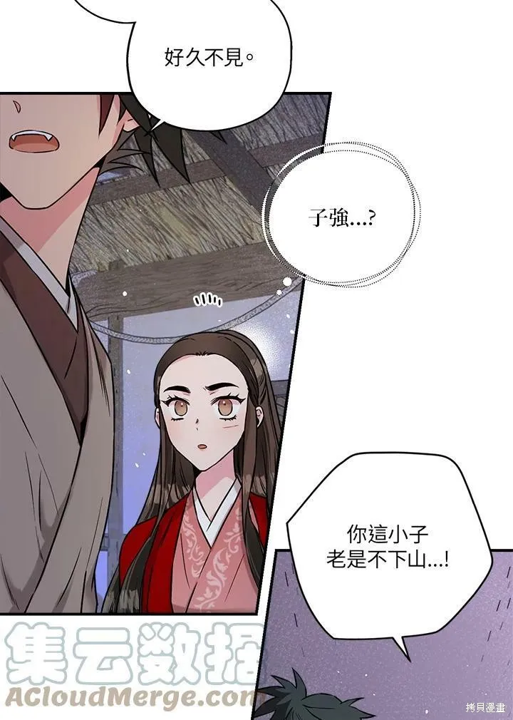 第27话 第25页