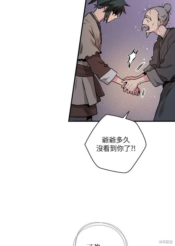 第27话 第26页