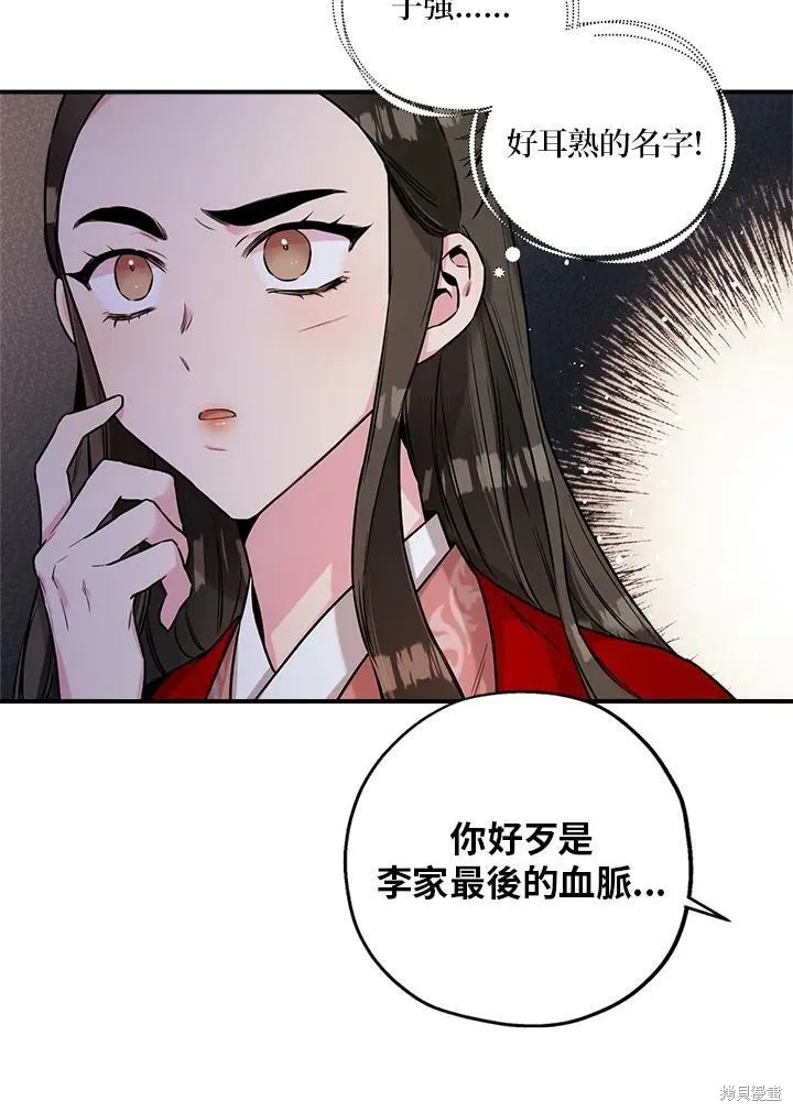 第27话 第27页