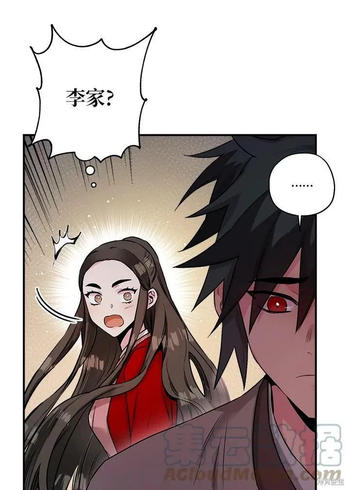 第27话 第28页