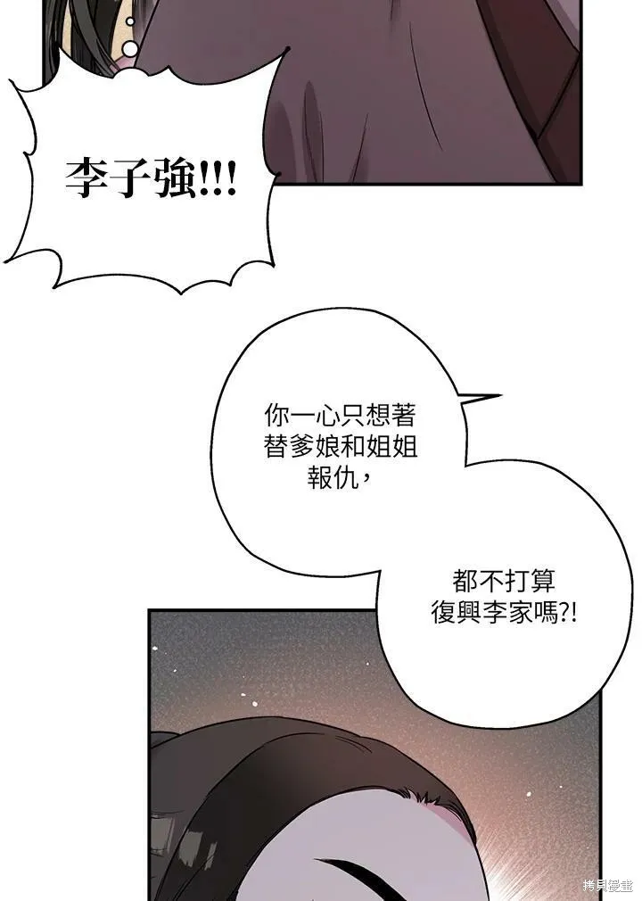 第27话 第29页