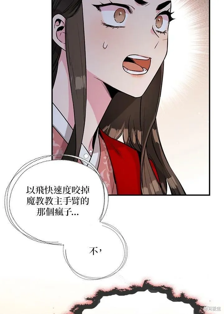 第27话 第30页