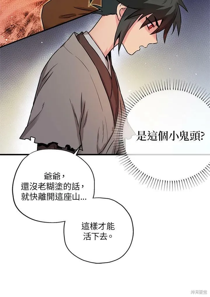 第27话 第32页