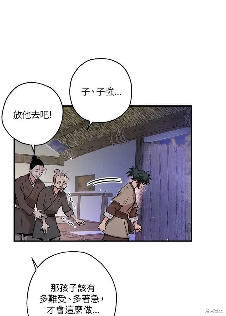第27话 第33页