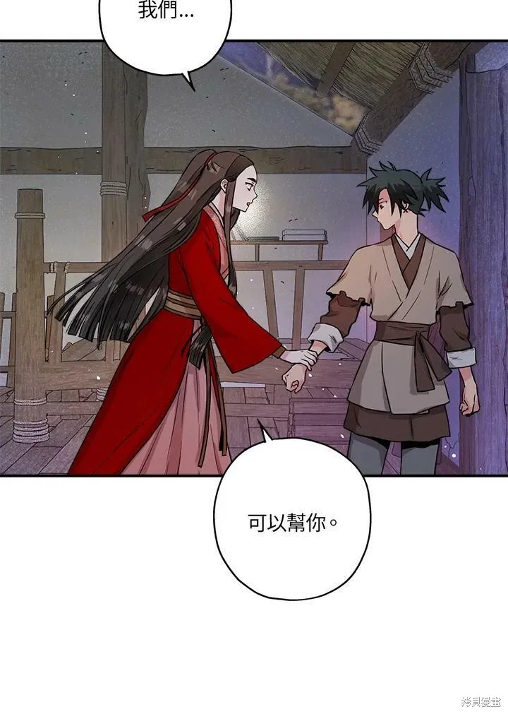 第27话 第39页