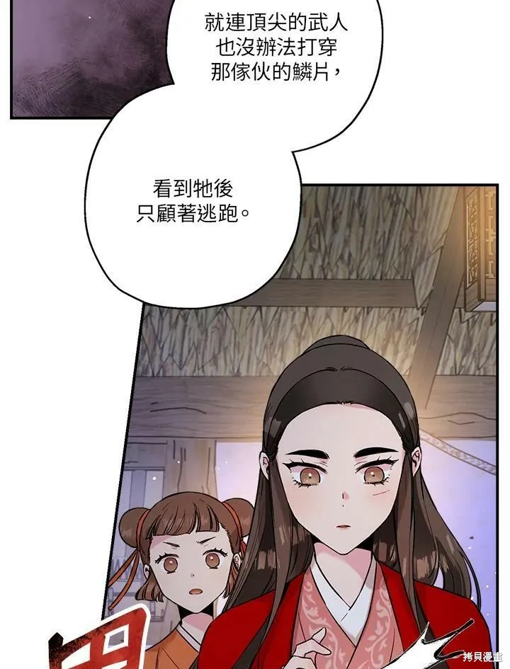 第27话 第41页