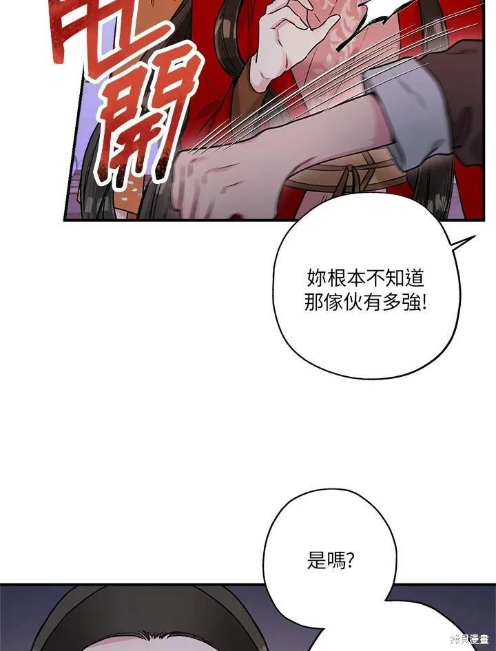 第27话 第42页