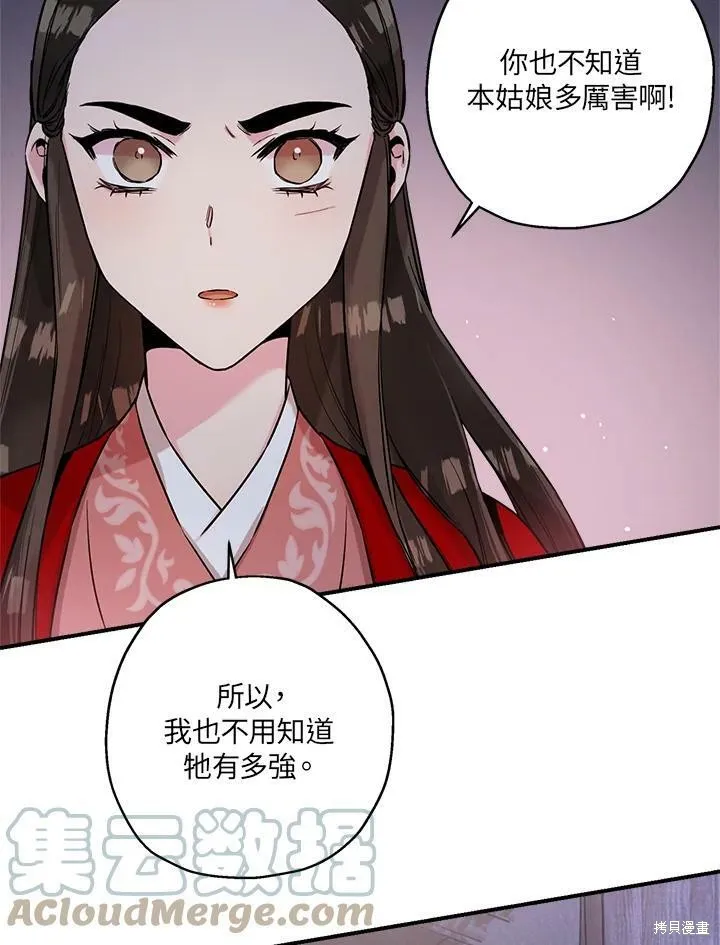 第27话 第43页