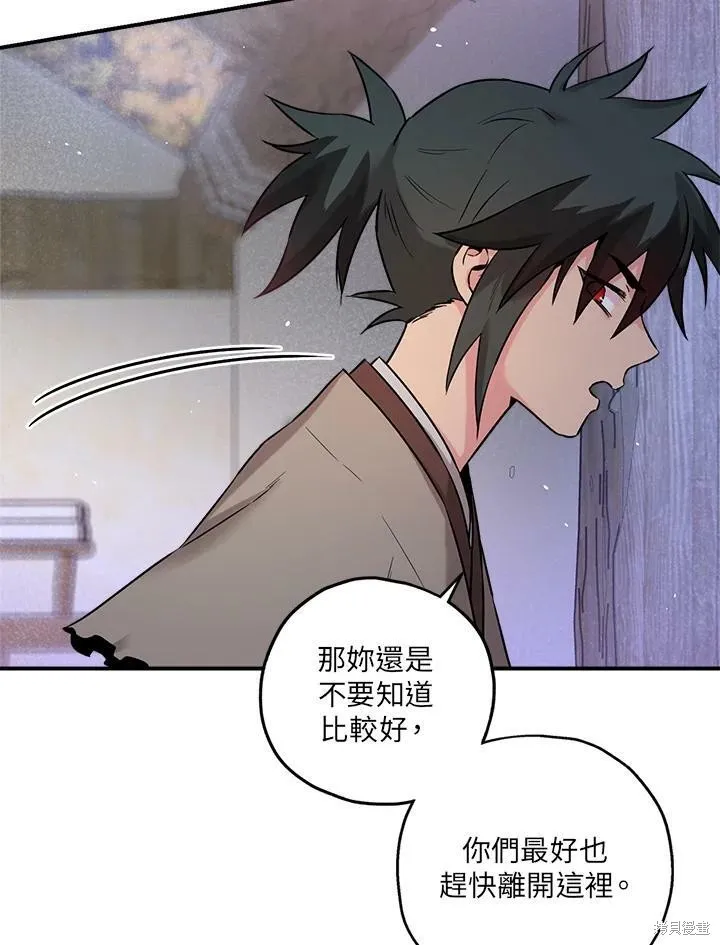 第27话 第44页