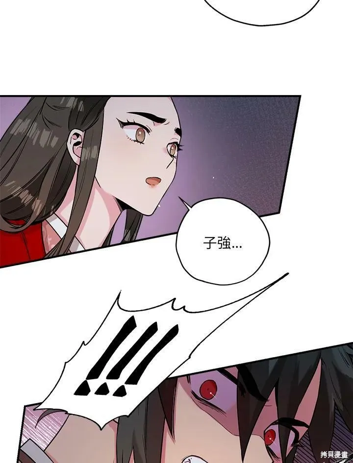 第27话 第45页