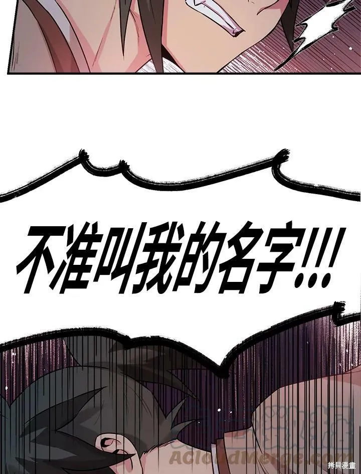 第27话 第46页