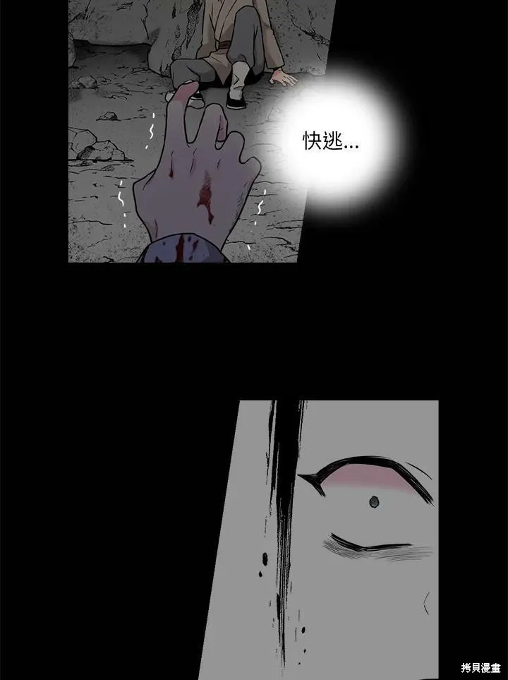 第27话 第51页