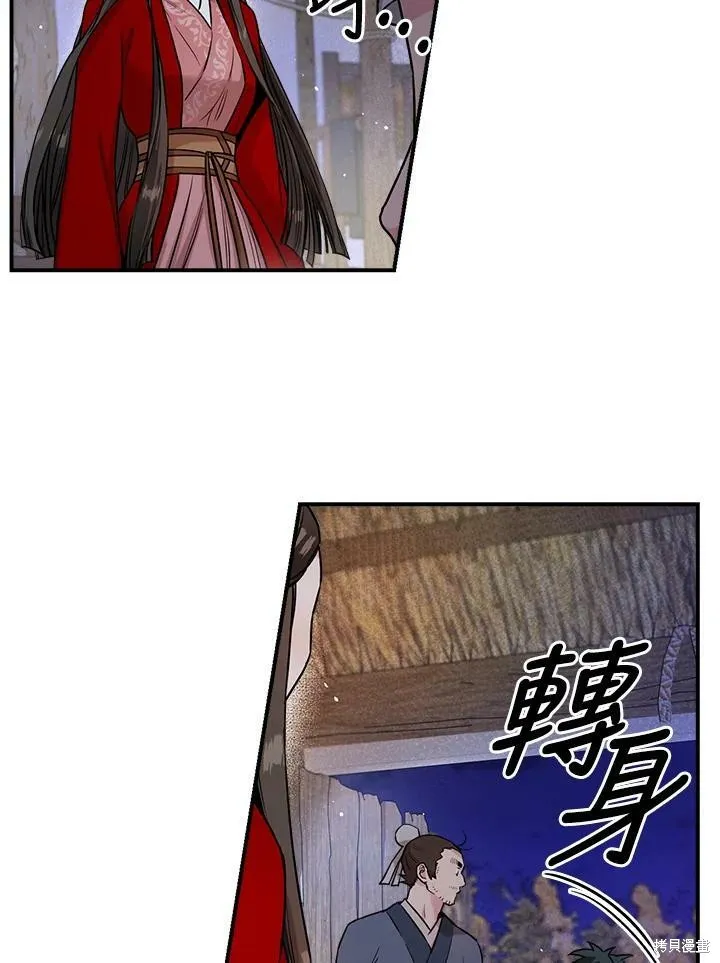 第27话 第56页