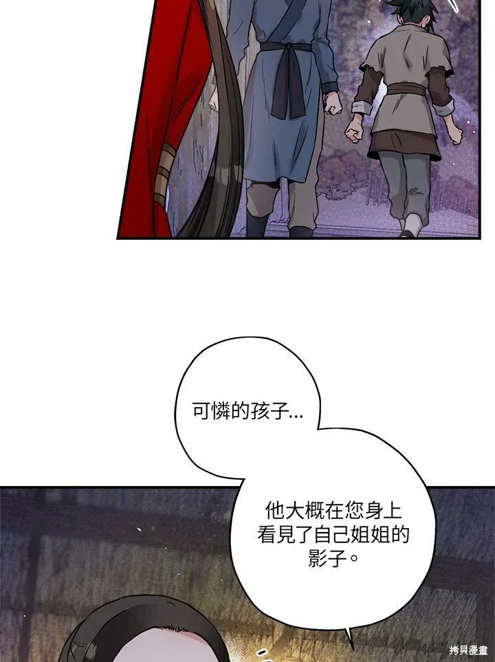第27话 第57页