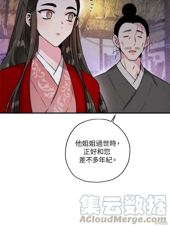 第27话 第58页