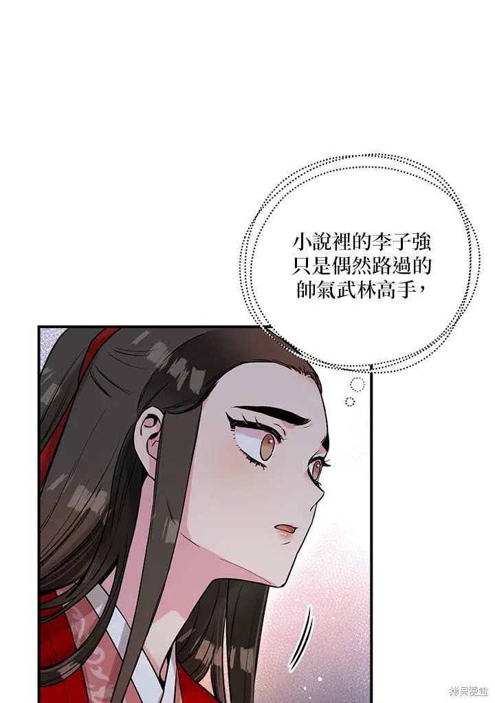 第27话 第59页