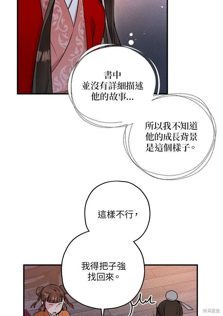 第27话 第60页