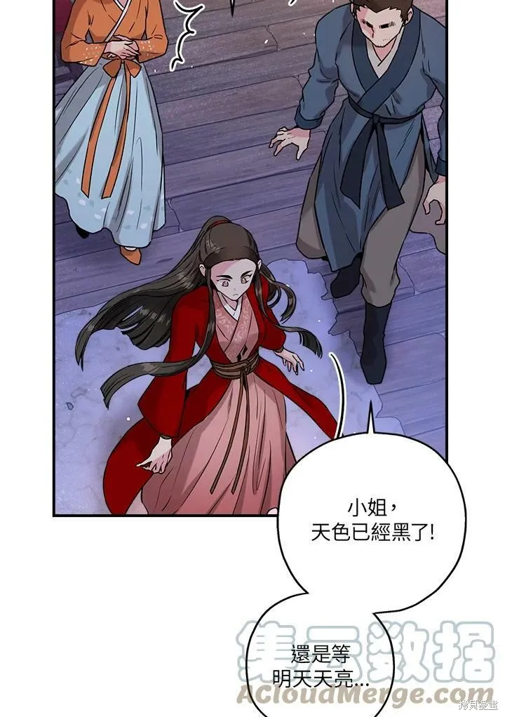 第27话 第61页