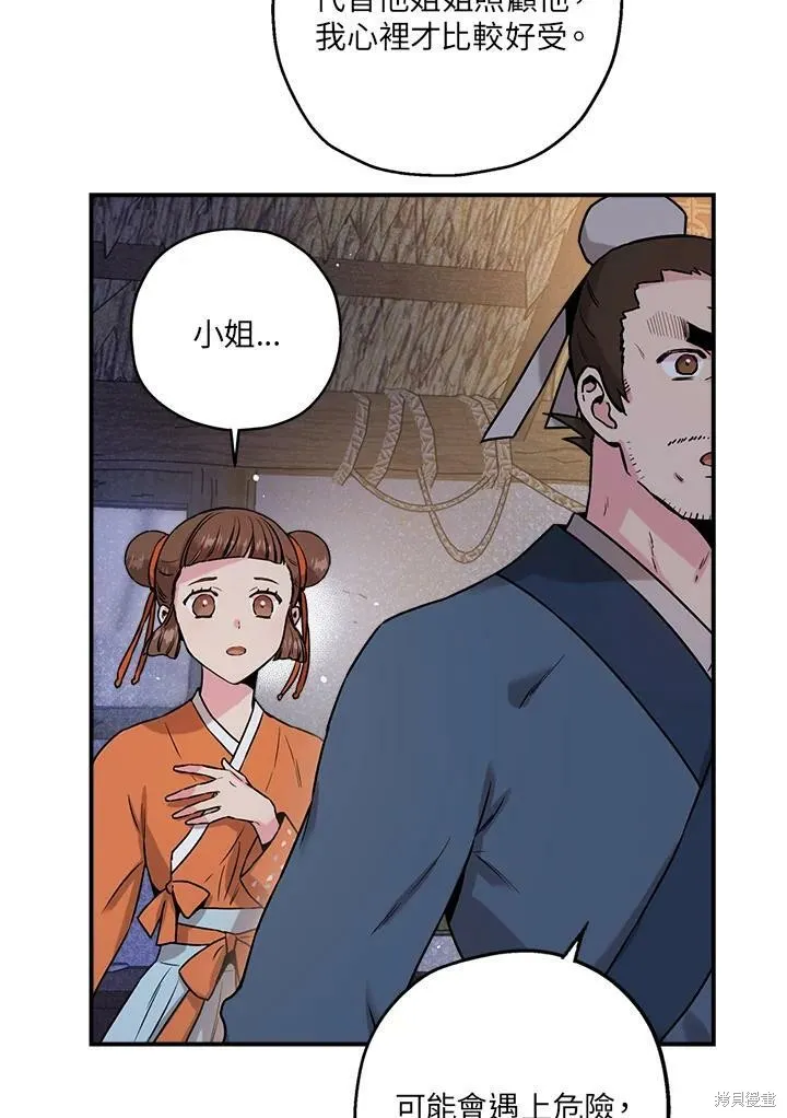 第27话 第63页