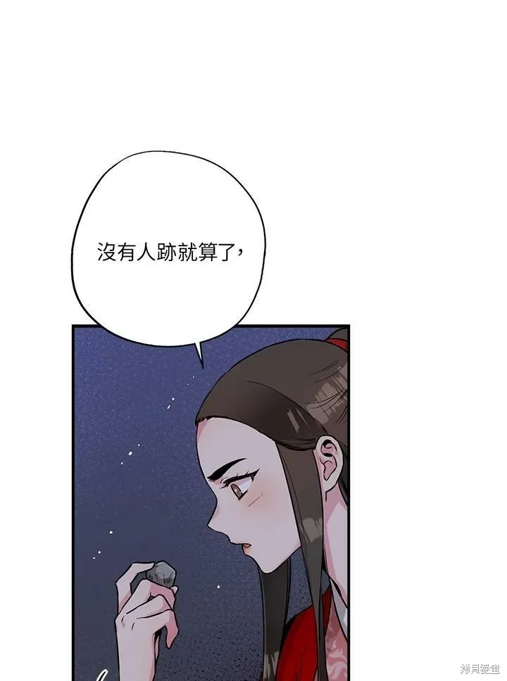 第27话 第69页