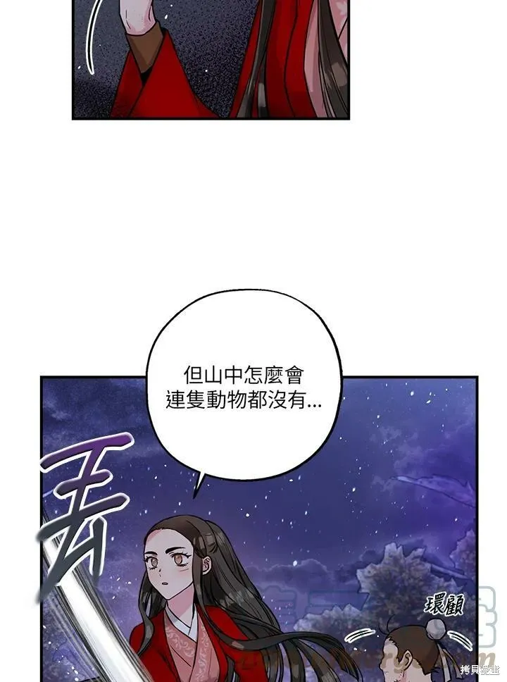 第27话 第70页