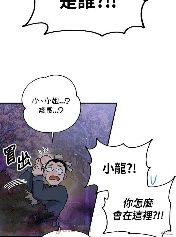 第27话 第73页