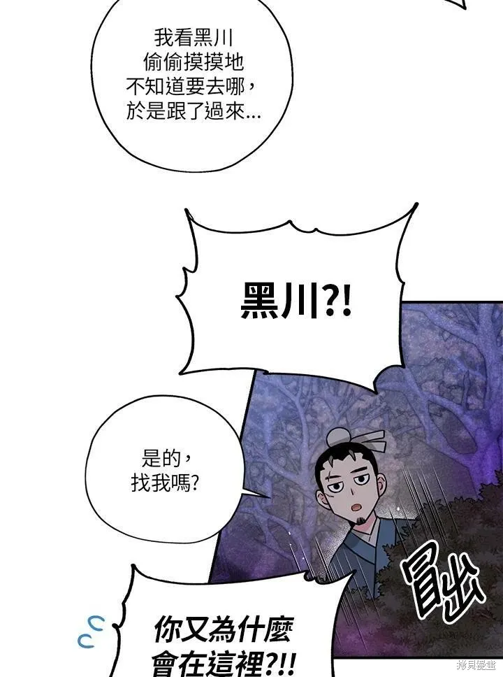 第27话 第74页