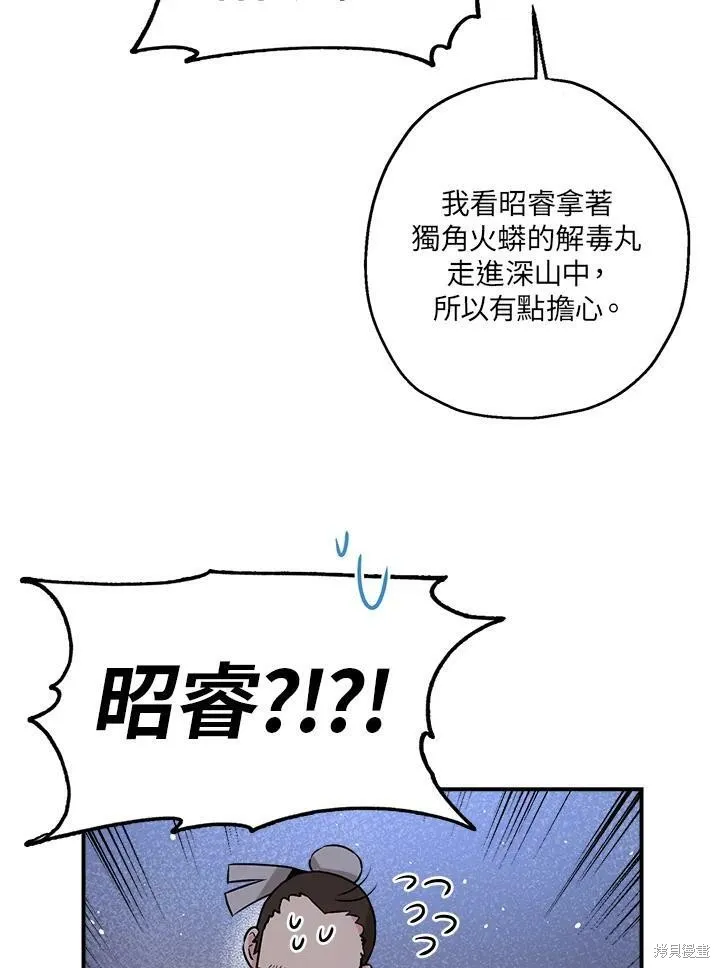 第27话 第75页