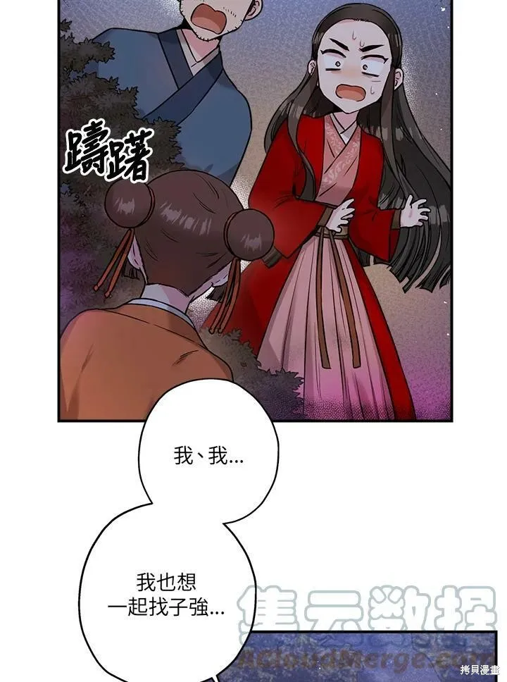 第27话 第76页