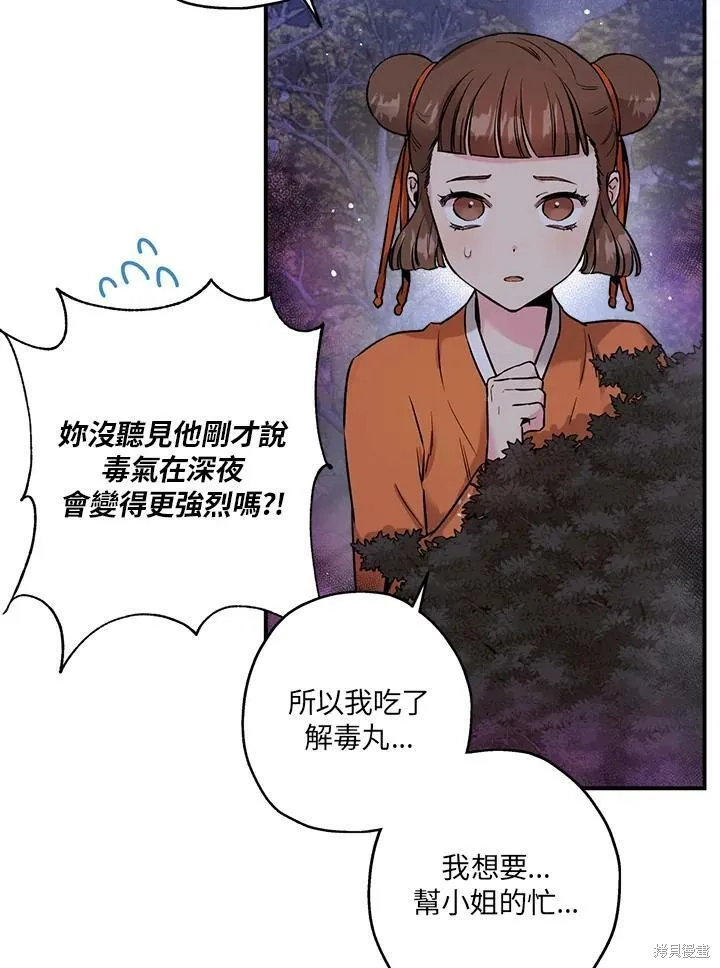 第27话 第77页
