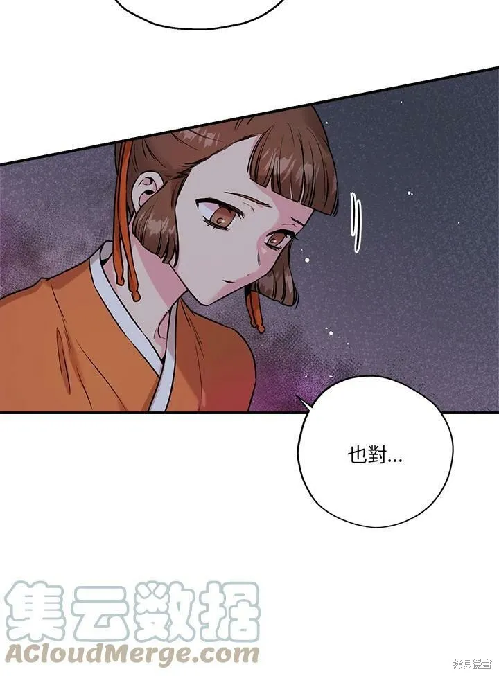 第27话 第79页