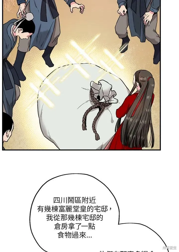 第26话 第2页