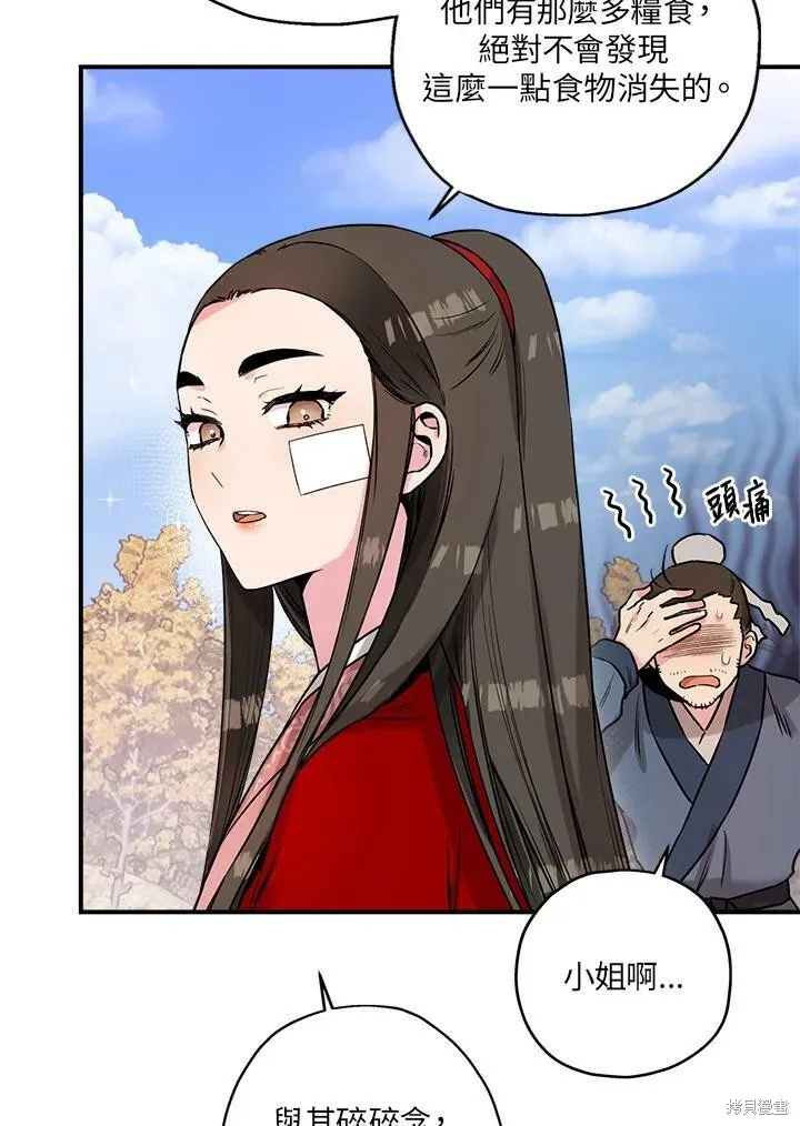 第26话 第3页
