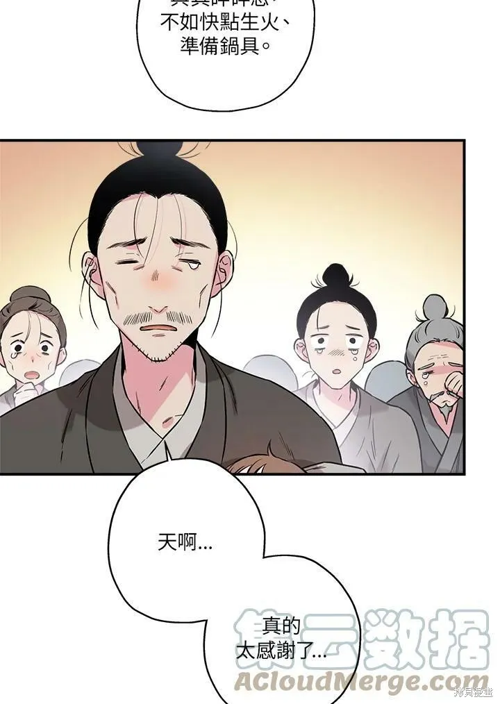第26话 第4页