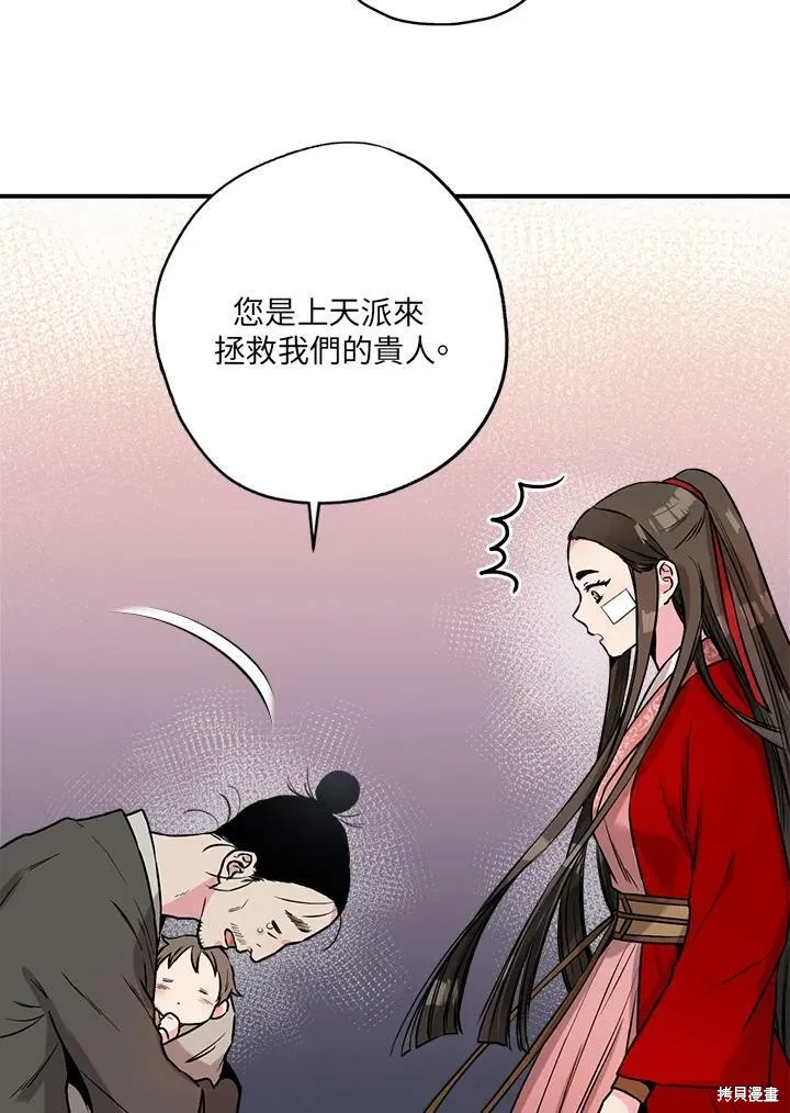 第26话 第5页