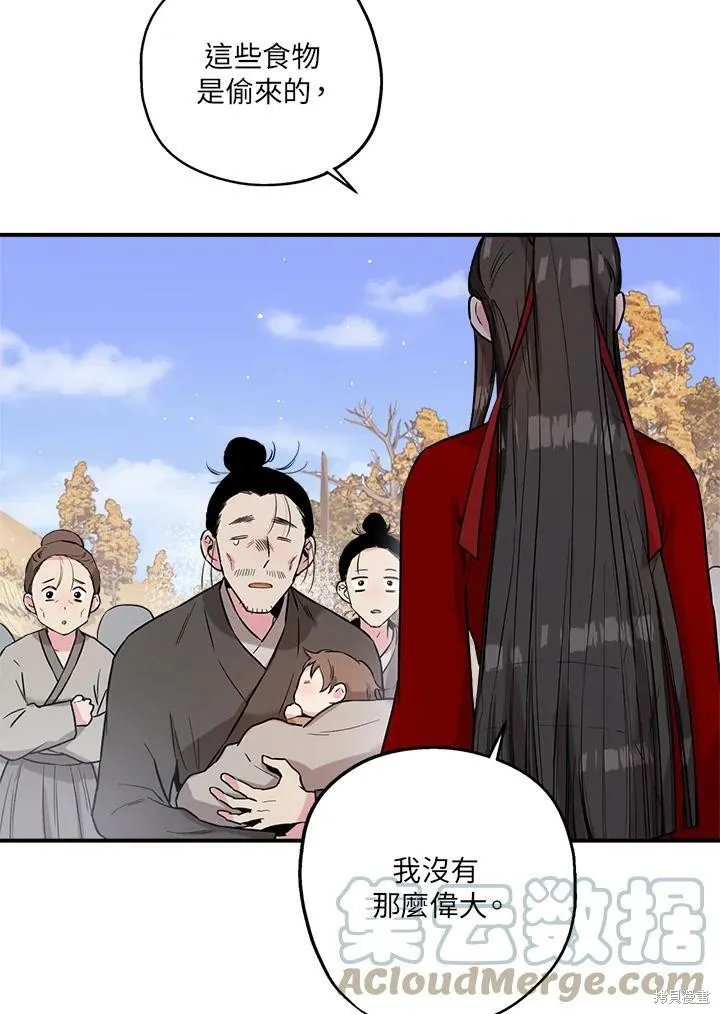 第26话 第7页