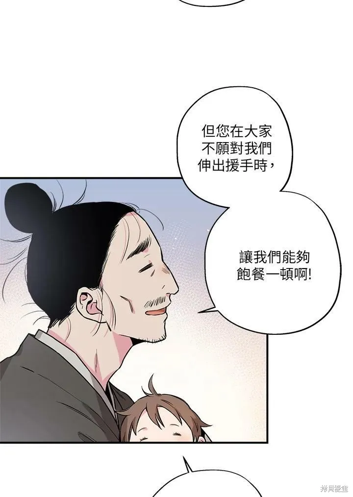第26话 第8页