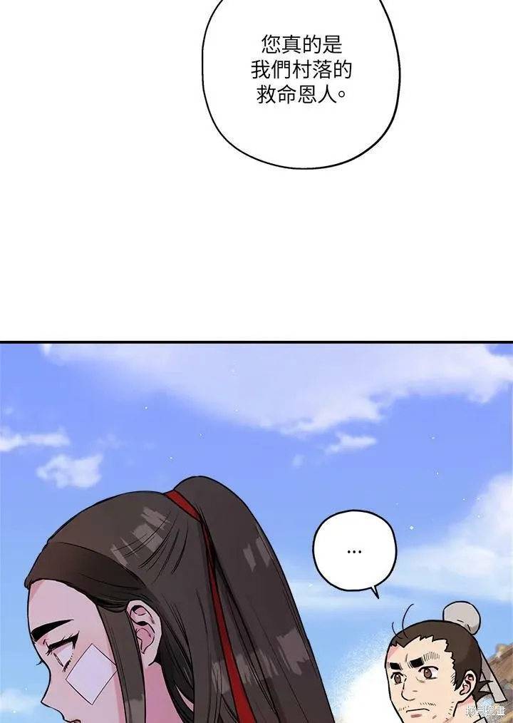 第26话 第9页