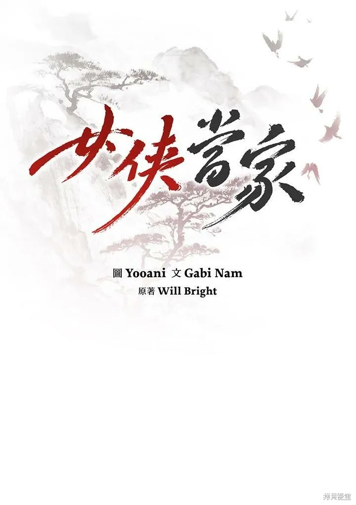 第26话 第11页