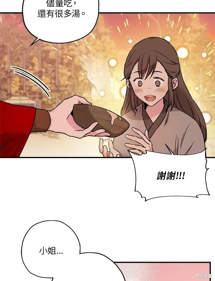 第26话 第18页