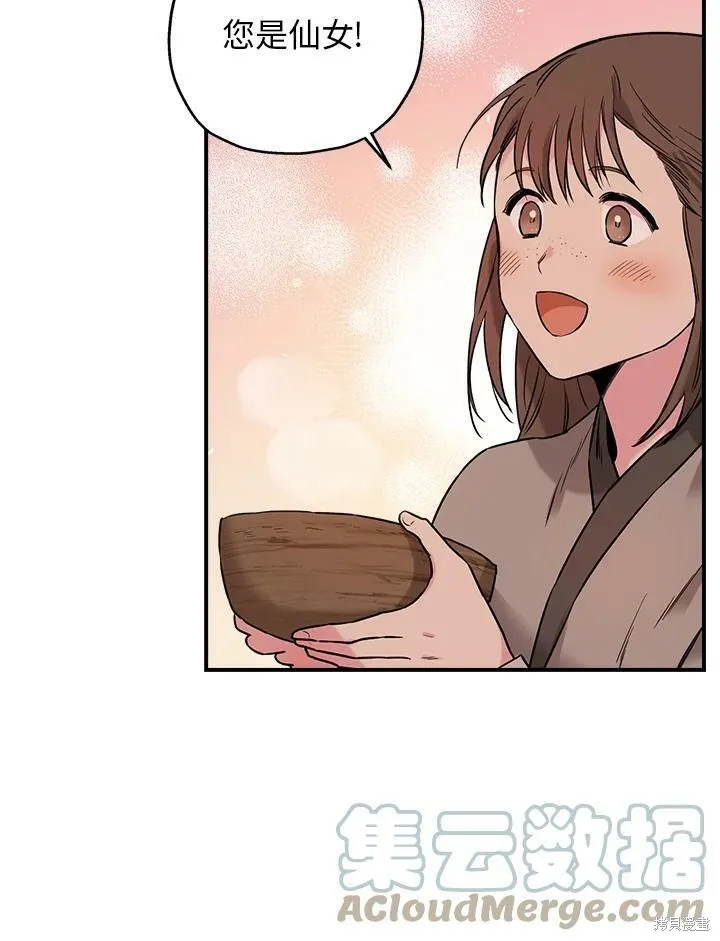 第26话 第19页
