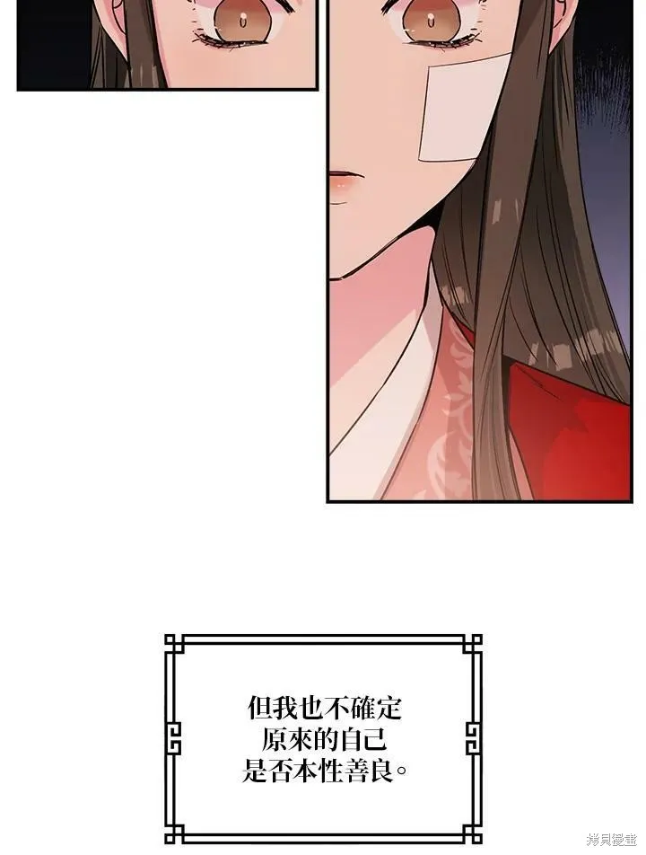 第26话 第29页