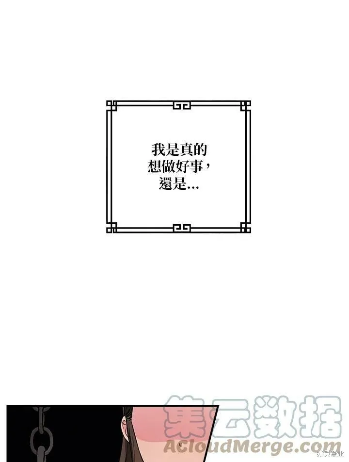 第26话 第31页