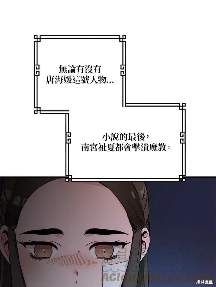 第26话 第34页