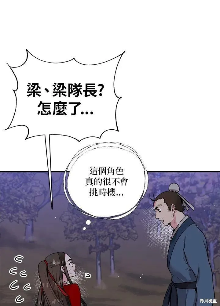 第26话 第51页
