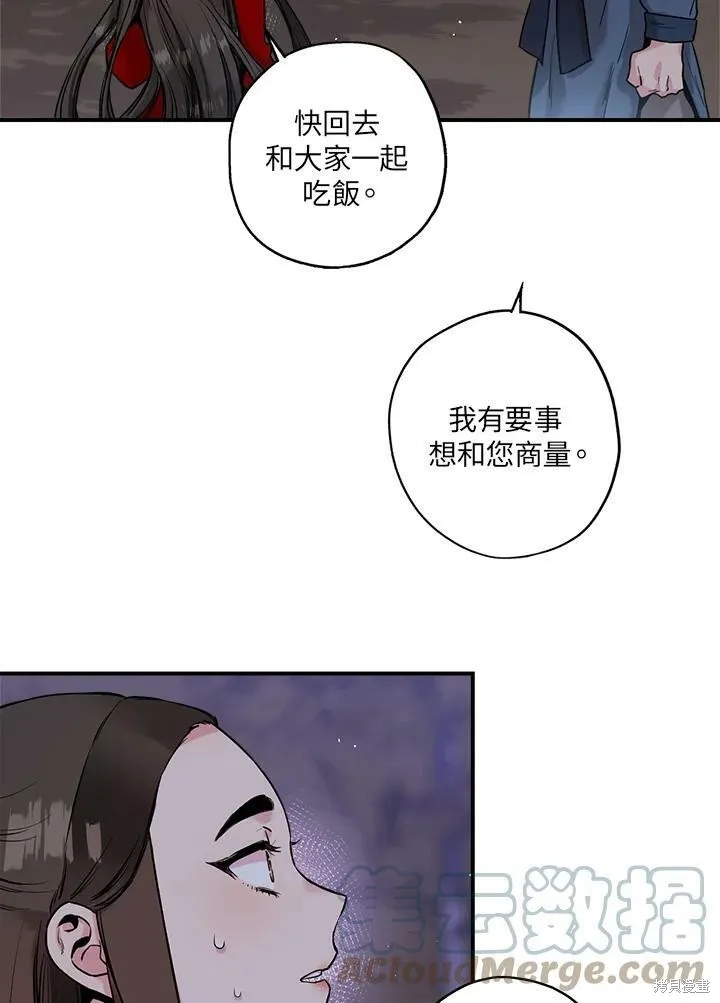 第26话 第52页