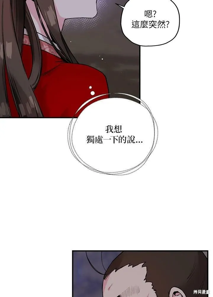 第26话 第53页